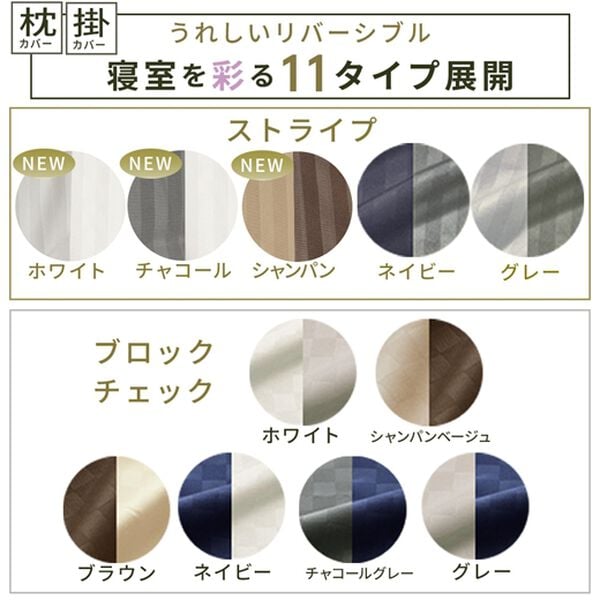 iellio（イエリオ）の「ホテルテイストリバーシブル布団カバーリング＜掛布団カバー・フィットシーツ・ボックスシーツ・枕カバー・１年中快適＞（敷布団カバー・シーツ）」｜詳細画像