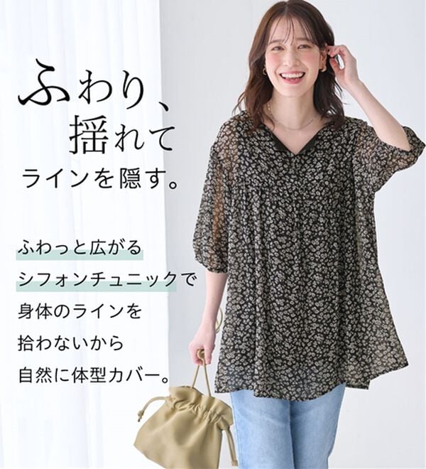 Viola e Viola（ヴィオラ エ ヴィオラ）の「【毎日着たい！】カットソー裏地付シフォンチュニック（チュニック）」｜詳細画像