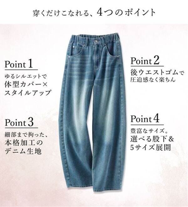 BELLUNA（ベルーナ）の「オシャレに見えるカーブデニムパンツ（ワイドパンツ・ガウチョ）」｜詳細画像