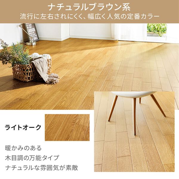 iellio（イエリオ）の「多機能クッションフロアシート＜簡単ロール式・フローリング調・防水・はっ水・日本製・抗菌・防カビ・防炎＞（カーペット）」｜詳細画像