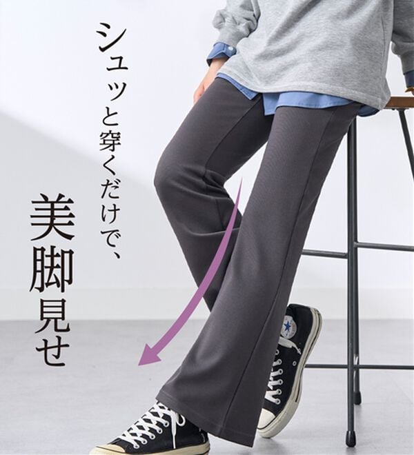 BELLUNA（ベルーナ）の「シュッと体型カバー！ジャストフィットフレアーパンツ（フルレングスパンツ）」｜詳細画像