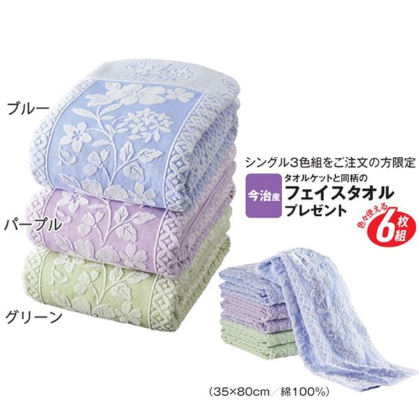 今治産ロング＆ボリュームジャカード織タオルケット - ベルーナ【公式】