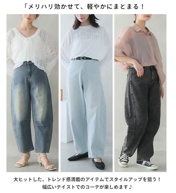 A HAPPY MARILYN（アハッピーマリリン）の「【大きいサイズ】【Ｌ～８Ｌ／選べる丈】トレンドスタイルのバレルパンツ（ワイドパンツ・ガウチョ）」｜詳細画像
