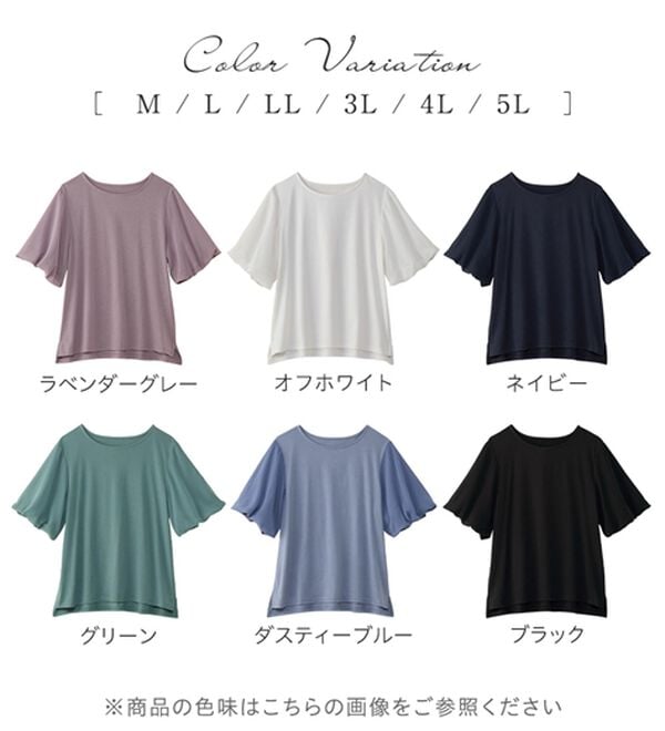 alotta（アロッタ）の「さらりと軽い袖異素材バルーンＴシャツ（カットソー）」｜詳細画像