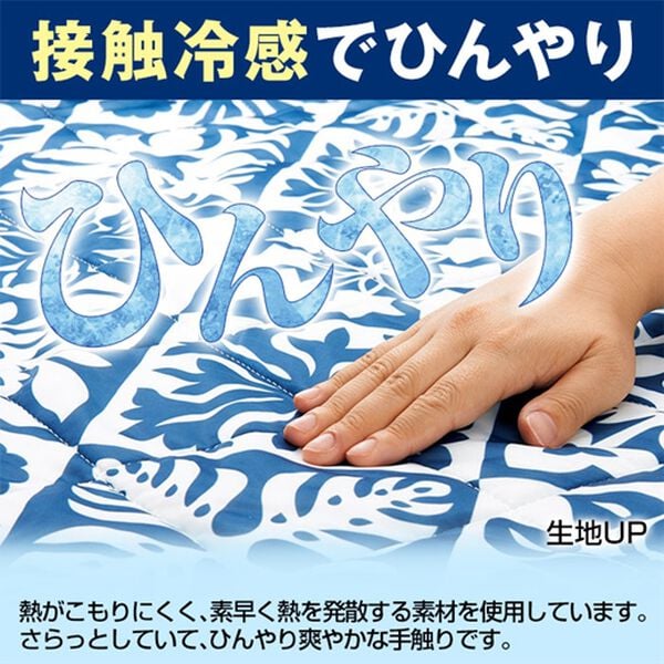「おしゃれでひんやり冷感センターソファカバー＜ソファーカバー・肘あり・肘なし・１人掛け・２人掛け・３人掛け・チェアカバー＞（ソファーカバー）」｜詳細画像