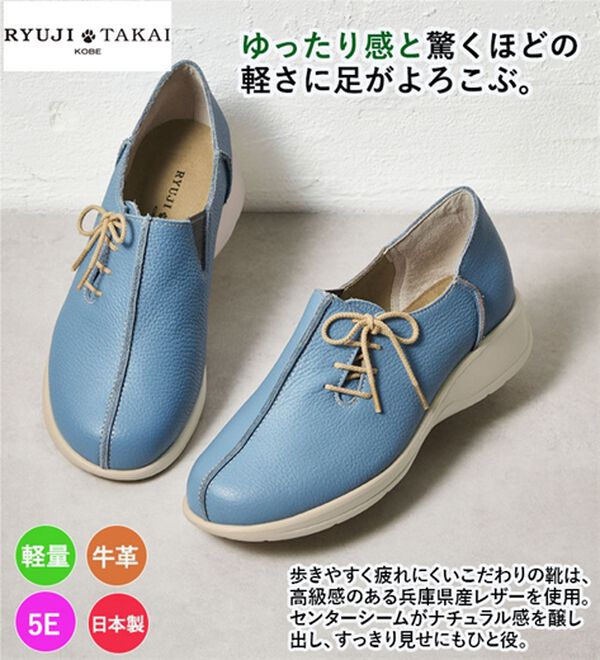 ルフラン（ルフラン）の「リュウジタカイ　ゆったり５Ｅ牛革スリッポンシューズ（スリッポン）」｜詳細画像