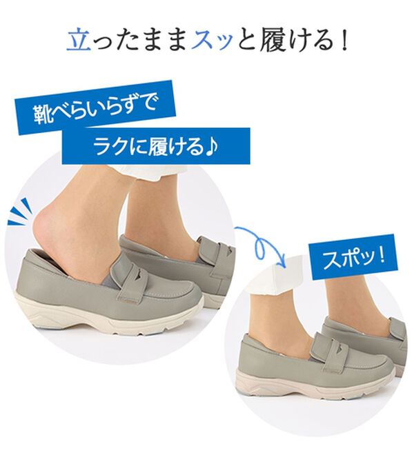 ルフラン（ルフラン）の「スニーカーみたいな快適ローファー＜ラシーナコンフォート＞（ローファー）」｜詳細画像