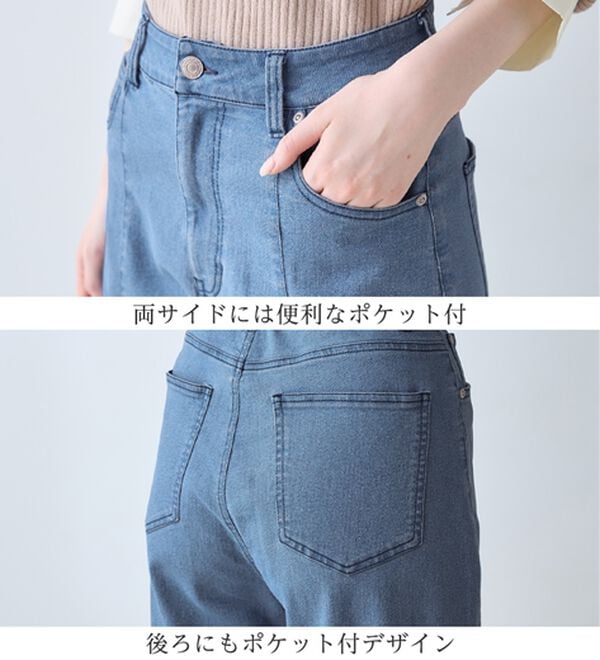 alotta（アロッタ）の「すっきり美脚！セミワイドデニムパンツ（ワイドパンツ・ガウチョ）」｜詳細画像