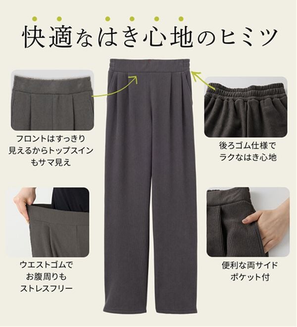 RANAN（ラナン）の「あったか裏ベロアニットコールワイドパンツ（ワイドパンツ・ガウチョ）」｜詳細画像