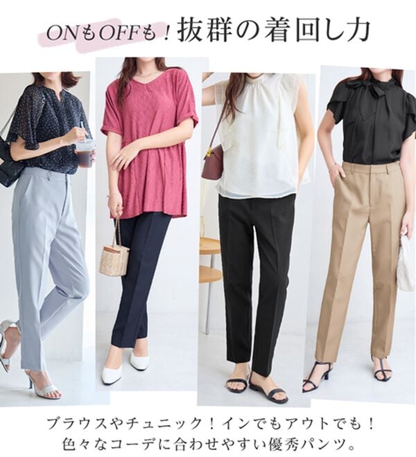 alotta（アロッタ）の「褒められ美脚テーパードパンツ（テーパードパンツ）」｜詳細画像