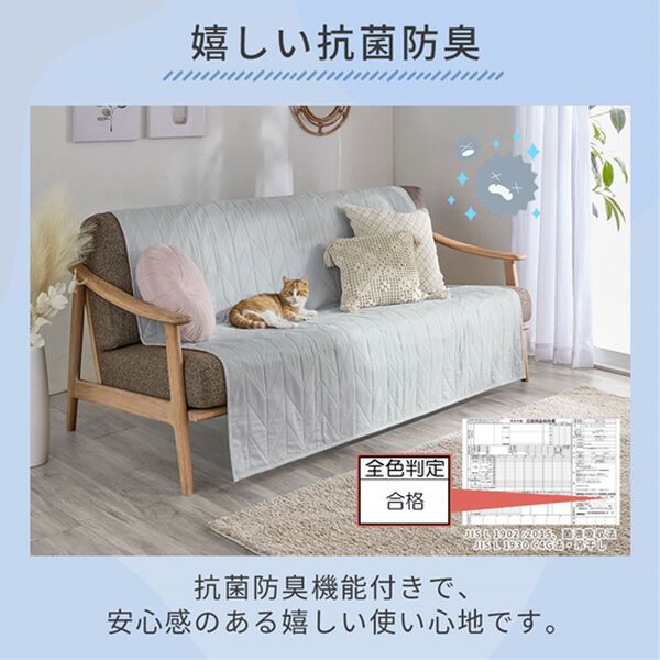 iellio（イエリオ）の「防水マルチカバー＜ソファカバー・ベッドカバー・ラグ・防水・抗菌防臭＞（ソファーカバー）」｜詳細画像