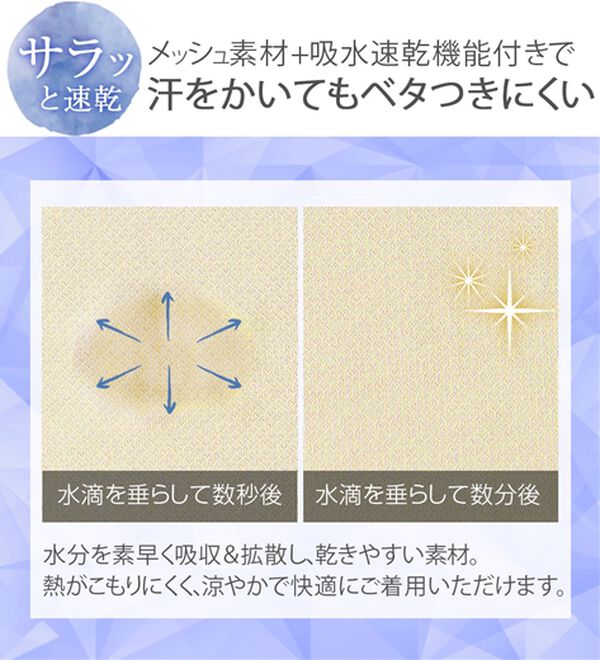 LAVIENNE（ラヴィエンヌ）の「【暑がりさん必見！】瞬間ひんやり冷感！カップ付タンクトップインナー＜さらりラボ＞（肌着・インナーウェア）」｜詳細画像