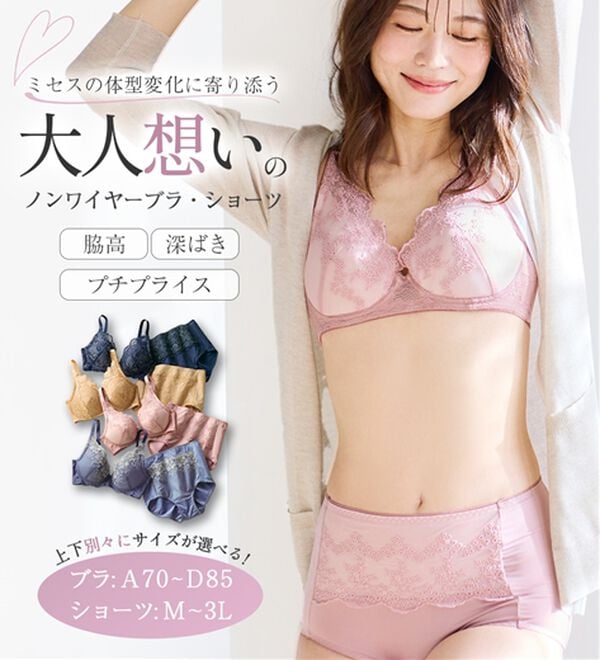 LAVIENNE（ラヴィエンヌ）の「【お得な上下セット】大人のプチプラ！ノンワイヤーブラ＆ショーツ（ブラジャー＆ショーツセット）」｜詳細画像