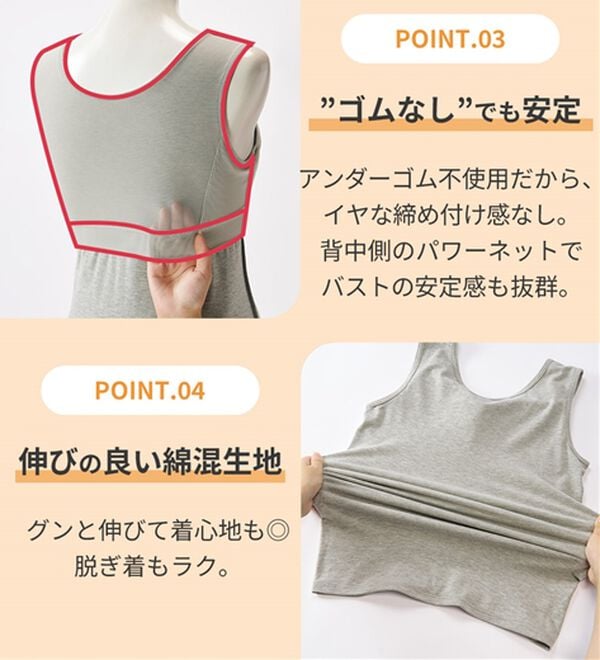 「ミセスのための究極ブラトップ（肌着・インナーウェア）」｜詳細画像
