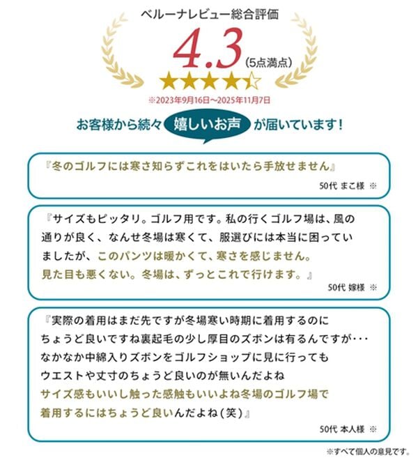 「＜トランスコンチネンツゴルフ＞ラウンドに便利な中わたゴルフパンツ（メンズフルレングスパンツ）」｜詳細画像