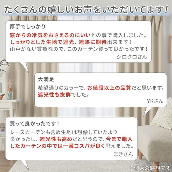 iellio（イエリオ）の「【１００サイズ】１・２級遮光＆断熱保温＆ＵＶ見えにくいレース付カーテンセット＜イージーオーダー・無地・新生活・ホワイト＞（ドレープカーテン）」｜詳細画像