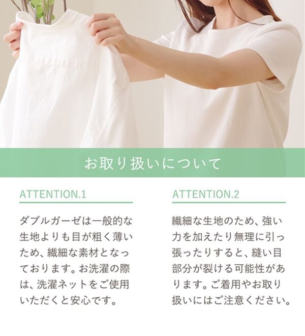 LAVIENNE（ラヴィエンヌ）の「【オーガニックコットン使用】綿１００％Ｗガーゼのルームパジャマ（パジャマ・ルームウェア）」｜詳細画像