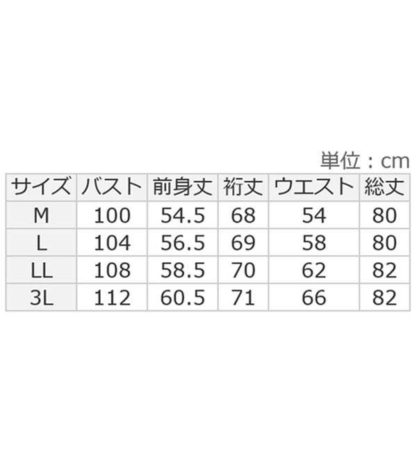 ルフラン（ルフラン）の「ほっそり見せのスカートセットアップ（セットアップ）」｜詳細画像