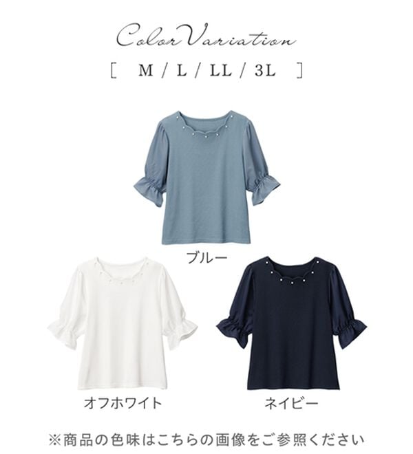 スカラップデザインキャンディー袖トップス - ベルーナ【公式】
