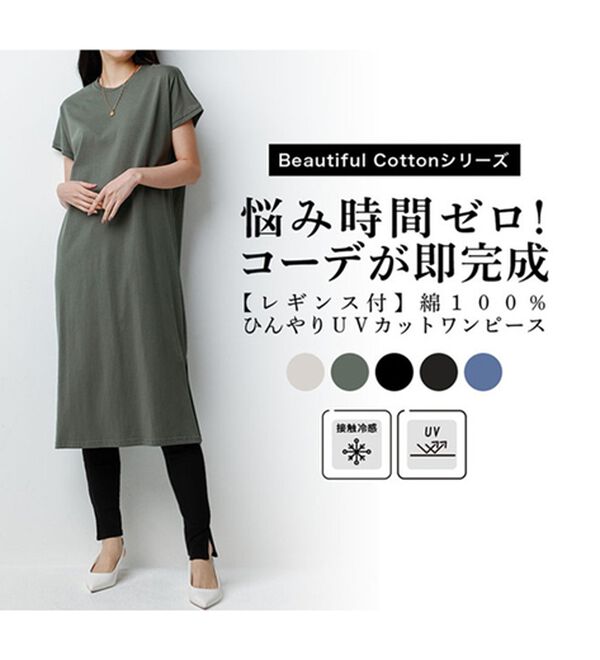 完成 抱っこ紐用胸元カバー(接触冷感) いこ