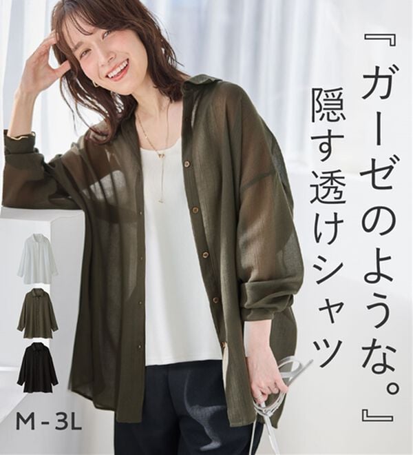 Viola e Viola（ヴィオラ エ ヴィオラ）の「シアー楊柳ゆったりシャツ（シャツ）」｜詳細画像