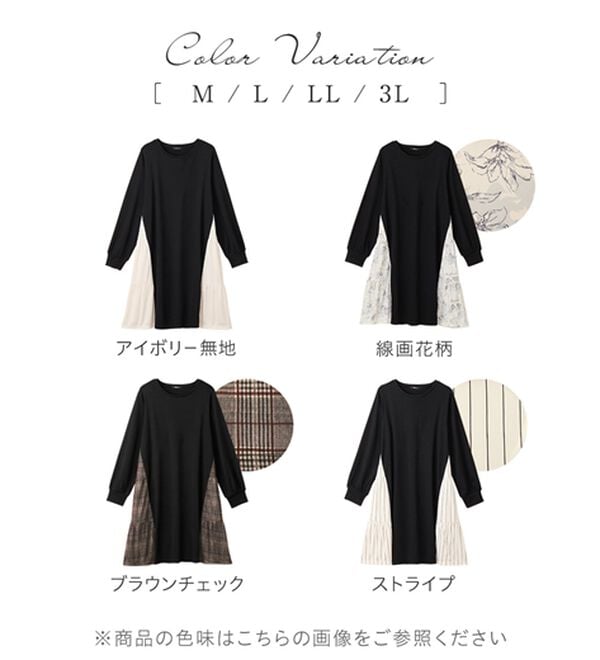 alotta（アロッタ）の「異素材切替チュニックワンピース（カットソーワンピース）」｜詳細画像