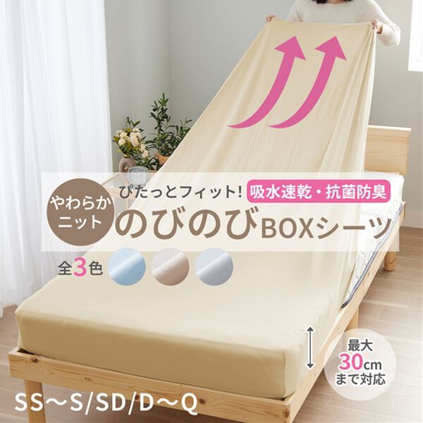 iellio（イエリオ）の「装着簡単！ぴったりフィットのびのびシーツ＜吸水速乾・抗菌防臭・ベッドシーツ・敷布団カバー・ボックスシーツ＞（敷布団カバー・シーツ）」｜詳細画像