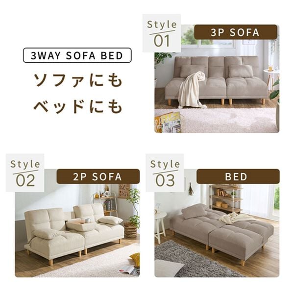ベージュ カップホルダー付きソファ テーブル付3WAYソファベッド＜3人掛け・クッション付・ドリンク