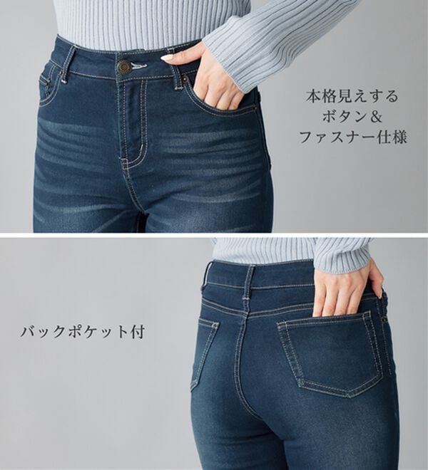 alotta（アロッタ）の「美脚裏起毛スキニーデニムパンツ（フルレングスパンツ）」｜詳細画像
