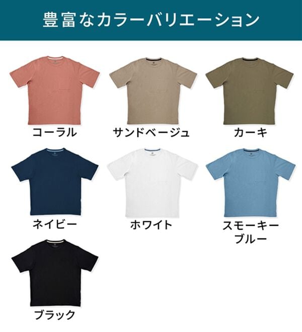 「綿１００％ベーシックＴシャツＮＥＯ（メンズＴシャツ）」｜詳細画像
