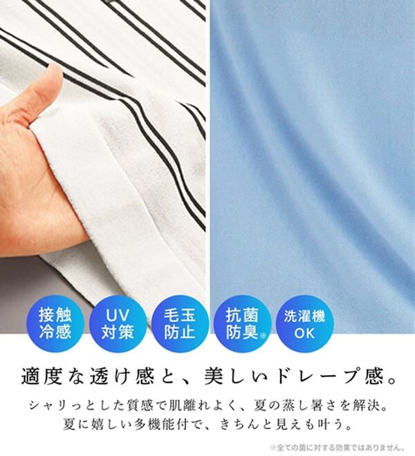 BELLUNA（ベルーナ）の「【接触冷感！】シャリ冷や高見えニットＴ（ニット・セーター）」｜詳細画像