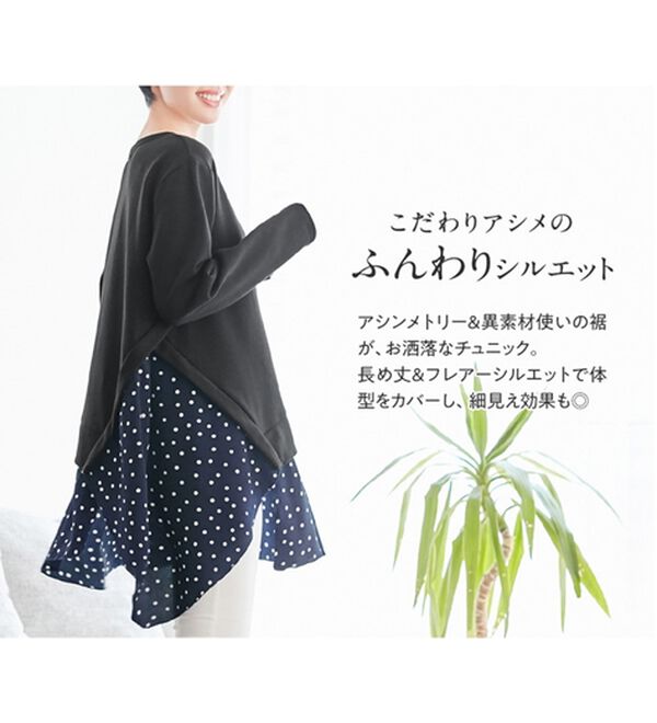 Viola e Viola（ヴィオラ エ ヴィオラ）の「裾切替フレアーアシメ裏起毛チュニック（チュニック）」｜詳細画像