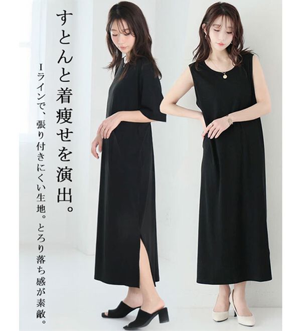 A HAPPY MARILYN（アハッピーマリリン）の「【Ｌ～８Ｌ】【選べる袖丈】さらとろリブワンピース（ロングワンピース）」｜詳細画像