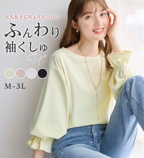 alotta（アロッタ）の「袖タックデザインプルオーバー（カットソー）」｜詳細画像