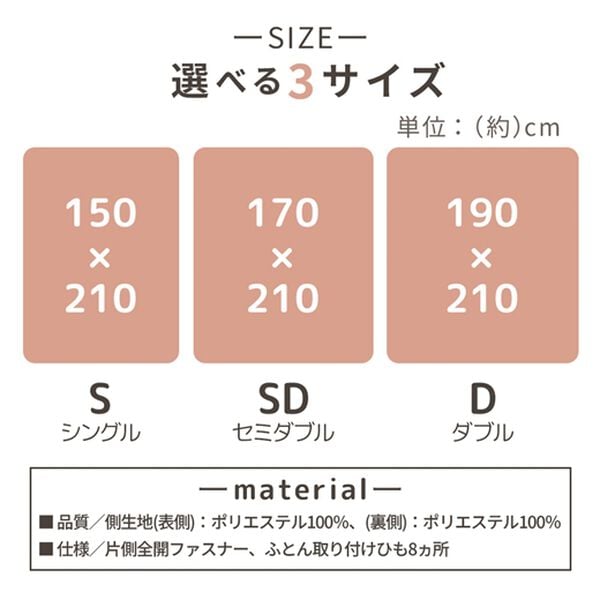 iellio（イエリオ）の「もこもこボアとフランネルの毛布にもなるあったか布団カバー＜フランネル・北欧調・肌ざわり＞（掛布団カバー）」｜詳細画像