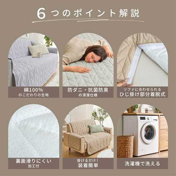 iellio（イエリオ）の「綿１００％タオル地ソファカバー（ソファーカバー）」｜詳細画像