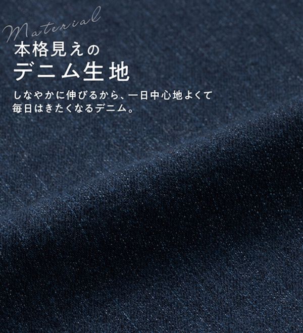 Viola e Viola（ヴィオラ エ ヴィオラ）の「のび心地すっきり楽ちんデニムチュニックパンツ（フルレングスパンツ）」｜詳細画像