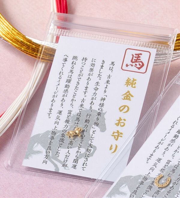 「純金で作った純金の干支のお守り　跳ね馬（その他ファッション小物）」｜1