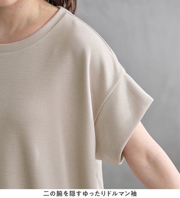 Viola e Viola（ヴィオラ エ ヴィオラ）の「ひんやりなめらかダンボール裾ジップチュニック（チュニック）」｜詳細画像