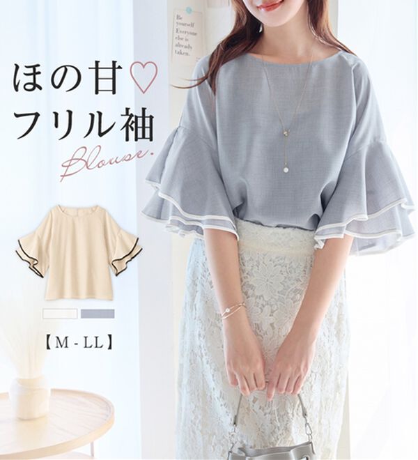 alotta（アロッタ）の「フリル袖配色ブラウス（ブラウス）」｜詳細画像