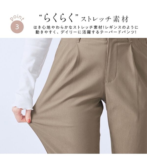 alotta（アロッタ）の「あったか裏起毛ストレッチテーパードパンツ（フルレングスパンツ）」｜詳細画像