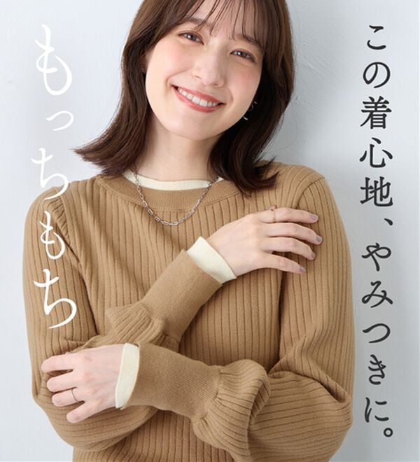 Viola e Viola（ヴィオラ エ ヴィオラ）の「レイヤード風リブニット（ニット・セーター）」｜詳細画像