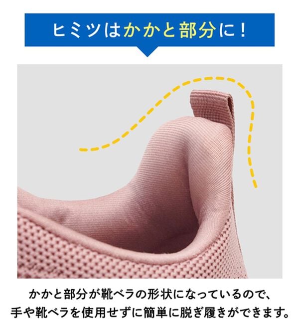 BELLUNA（ベルーナ）の「手を使わずに履けるニットスニーカー（スニーカー）」｜詳細画像