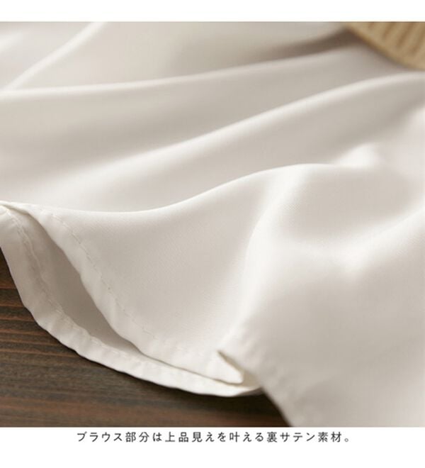 Viola e Viola（ヴィオラ エ ヴィオラ）の「１枚で重ね着が楽しめる！レイヤード風ケーブル編みニットトップス（ニット・セーター）」｜詳細画像