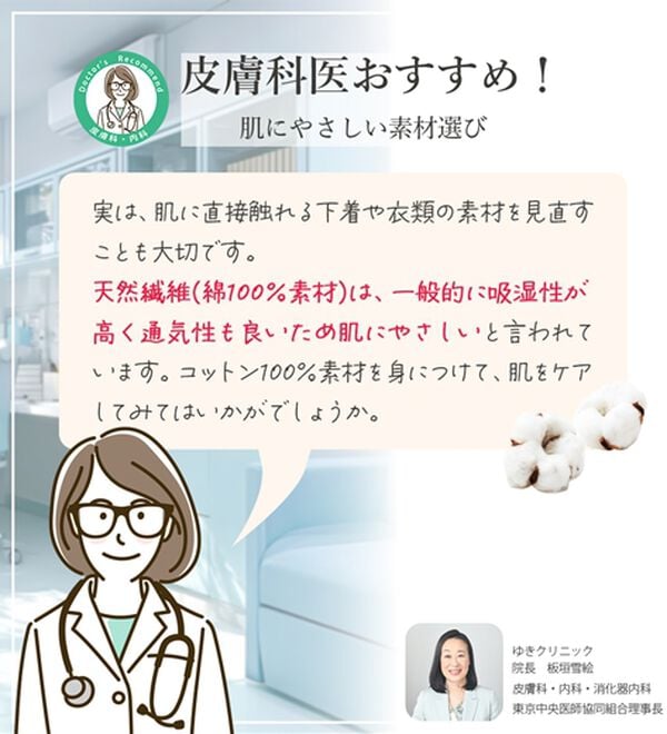 LAVIENNE（ラヴィエンヌ）の「【医師オススメ】ＵＶカット綿１００％スリーブレスハイネックプルオーバー＜カラフルコットン＞（肌着・インナーウェア）」｜詳細画像