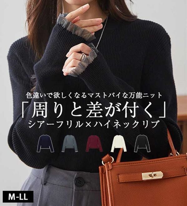 RANAN（ラナン）の「【春色追加】シアーフリル袖ハイネックリブニット（ニット・セーター）」｜詳細画像