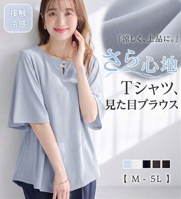 alotta（アロッタ）の「【接触冷感】パールデザイン５分袖Ｔシャツブラウス（ブラウス）」｜詳細画像