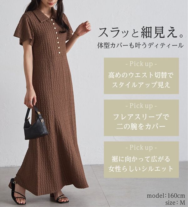 RANAN（ラナン）の「フレアスリーブマーメードポロワンピ（その他ワンピース）」｜詳細画像