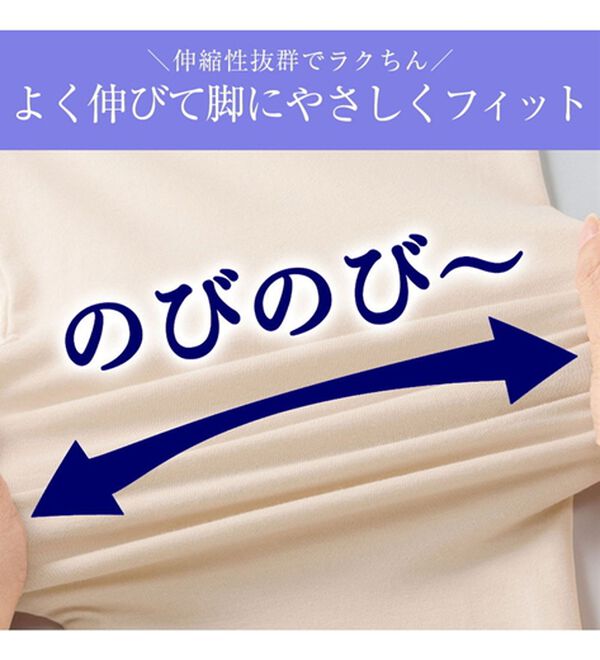 「涼感！ＵＶ対策おしゃレギンス（靴下・ストッキング）」｜詳細画像