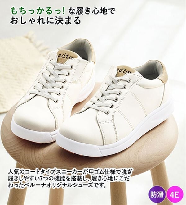 ルフラン（ルフラン）の「足がよろこぶもちかるサッとスニーカー（スニーカー）」｜詳細画像